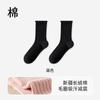 Calcetines para Mujer para Otoño e Invierno, Calcetines de Algodón Cálidos con Forro de Felpa y Acolchado de Rizo, Calcetines de Encaje hasta Media Pantorrilla, Calcetines Largos Absorbentes de Sudor con Suela de Toalla