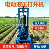Máquina Elétrica Portátil para Perfuração de Poços 220V Equipamento de Sondagem Hidráulica 100m para Água Potável Rural Jardins e Perfuração de Poços para Aquicultura