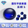 Huagang Gem Round Flat Plain 34 # Blue Corindo Pedra Nua Atacado Arco de Safira de Diamante Artificial 34