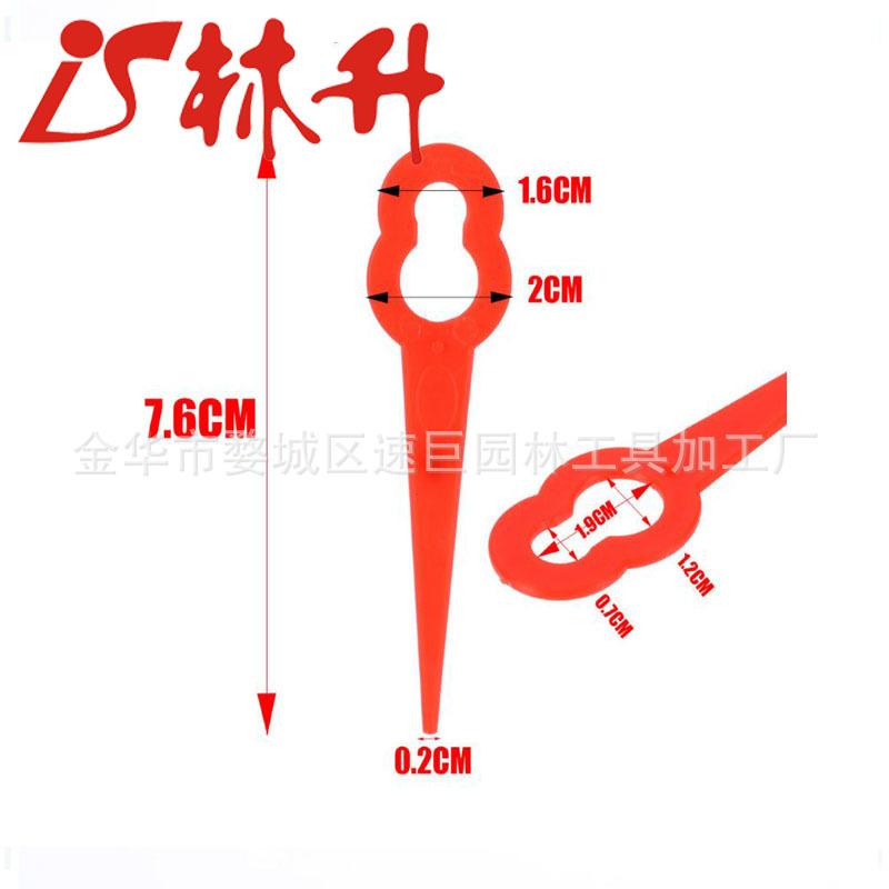 彩色塑胶割草刀片 园林割草机打草机塑料切割刀片钥匙葫芦形L7
