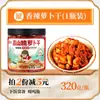 Rábano Encurtido Crujiente de la Montaña Wutou, Pepinillos Picantes y Crujientes, Pepinillos Picantes y Salados, Cubos de Rábano Encurtido de Sichuan, Guarnición para Acompañar Comidas