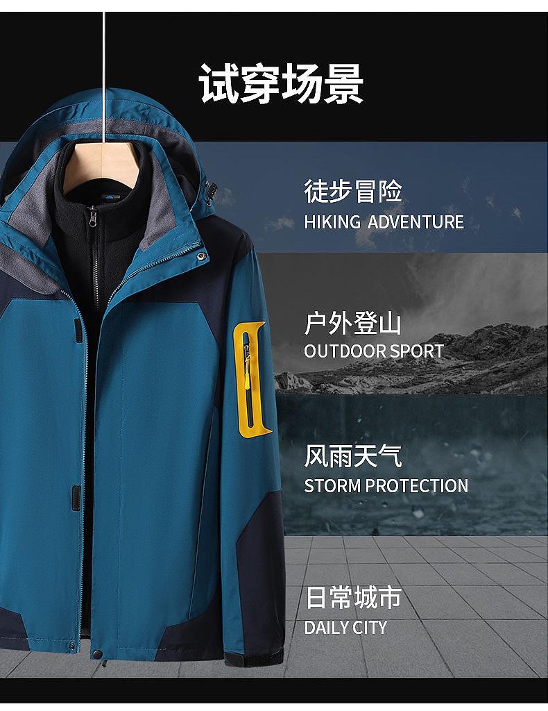 1冲锋衣_10.jpg?x-oss-process=image/format,png