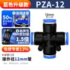 Conector en Cruz de Cuatro Vías Neumático de Conexión Rápida para Compresor de Aire Zhuoji Pza4 6 8 10 12mm