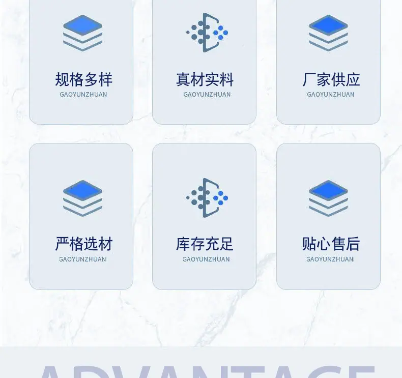 精越详情页