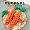Juguete de cuerda duradero y resistente a las mordidas con forma de zanahoria para perros, ideal para morder y la dentición, un artículo para mascotas y juguete para mascotas