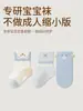 Calcetines de bebé para otoño e invierno, calcetines lindos de dibujos animados sin costuras para recién nacidos, ajuste holgado, Clase A, no apretados, calcetines de bebé para otoño e invierno