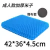 Al por mayor Tm Dropshipping Almohadilla de Hielo Japonesa Panal de Abeja Cojín de Gel Oficina Asiento Prolongado Cojín de Asiento de Silicona Coche Almohadilla de Asiento Refrigerante