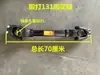 Ensamblaje de Eje de Transmisión Forjado de Acero para Rotocultivador 1311401160 Tractor Salida de Potencia Trasera Ensamblaje de Junta Universal Cruzada