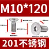 Tornillos de Acero Inoxidable 201 con Cabeza Avellanada y Hexágono Interior Tornillos de Cabeza Plana Pernos de Cabeza Plana Cilíndrica Din7991 M3 M4 M6 M8 M10 M12