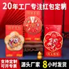 Sobres rojos hechos a medida para Año Nuevo y Festival de Primavera, nuevos sobres rojos tridimensionales 3D, sobres creativos personalizados para dinero de la suerte, venta al por mayor