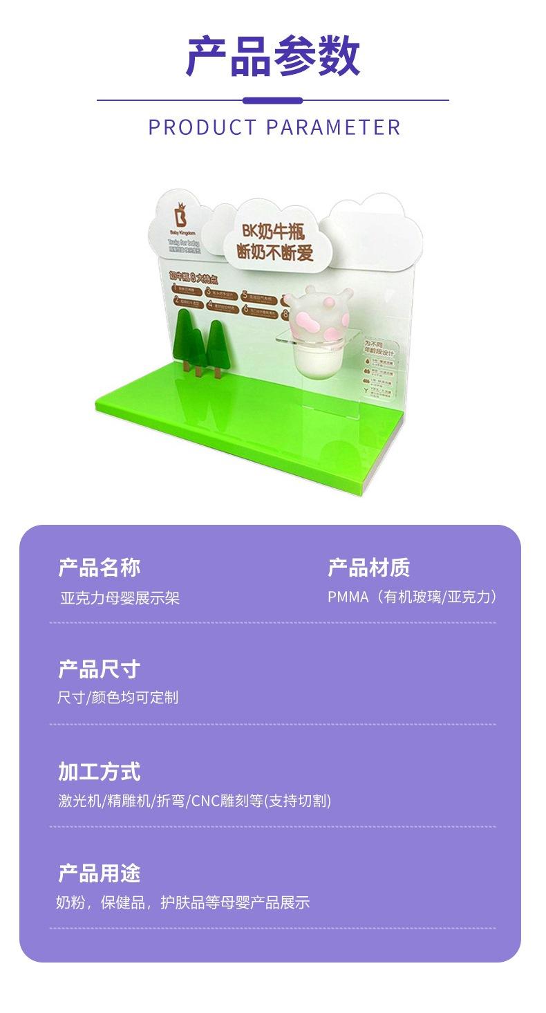 亚克力母婴产品展示架