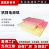 Esponja de Ola Antiestática Personalizada, Esponja Absorbente de Impactos, A Prueba de Golpes para Productos Electrónicos de Alta Densidad, Esponja de Huevo Absorbente de Sonido y Aislante