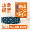 Parche de Moxibustión para Cintura Calentador Protección Lumbar Herbal Cinturón Calentador de Abdomen Qiai Parche Calentador Disipador del Frío Calentador Aclarador de Humedad Parche Caliente para Bebé