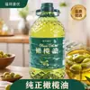 Aceite de Oliva Virgen Extra Puro, 0 Aditivos, para Cocina Casera, Aceite Comestible de Origen Vegetal en Barril, Centenario Prensado en Frío, Nutritivo