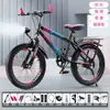 Bicicleta Juvenil para Estudiantes y Niños Mayores 18/20/22/ 24 pulgadas Velocidad Variable Amortiguadora Bicicleta de Montaña para Niños Todoterreno