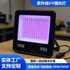 Lâmpada de Cura UV LED de Alta Potência Lâmpada UV Lâmpada de Cura de Cola Sem Sombra Cola Tinta Spray Tinta Lâmpada de Luz Roxa