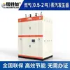 Fábrica de Generadores de Vapor de Gas Natural Ecológico de Guangdong Equipo Comercial Caldera de Vapor a Gas de Ultra Bajo Nitrógeno Ahorradora de Energía