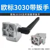 Perfil de Aluminio Estándar Europeo Bisagra Móvil de Aleación de Zinc con Manija Conector de Ángulo Móvil 20304045