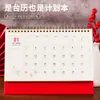 Calendario de Escritorio Festivo Rojo Año de la Oveja 2027 Calendario Mensual de Escritorio para Oficina Adorno Estilo Chino Empresa Negocios Calendario de Escritorio Personalizado