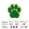 Patch de Bordado Autoadesivo Dupla Face Borda Dourada Grete Adesivo de Tecido Animal Patinha de Cachorro Patinha de Urso Arco-Íris Bordado em Toalha Autoadesivo Costurável