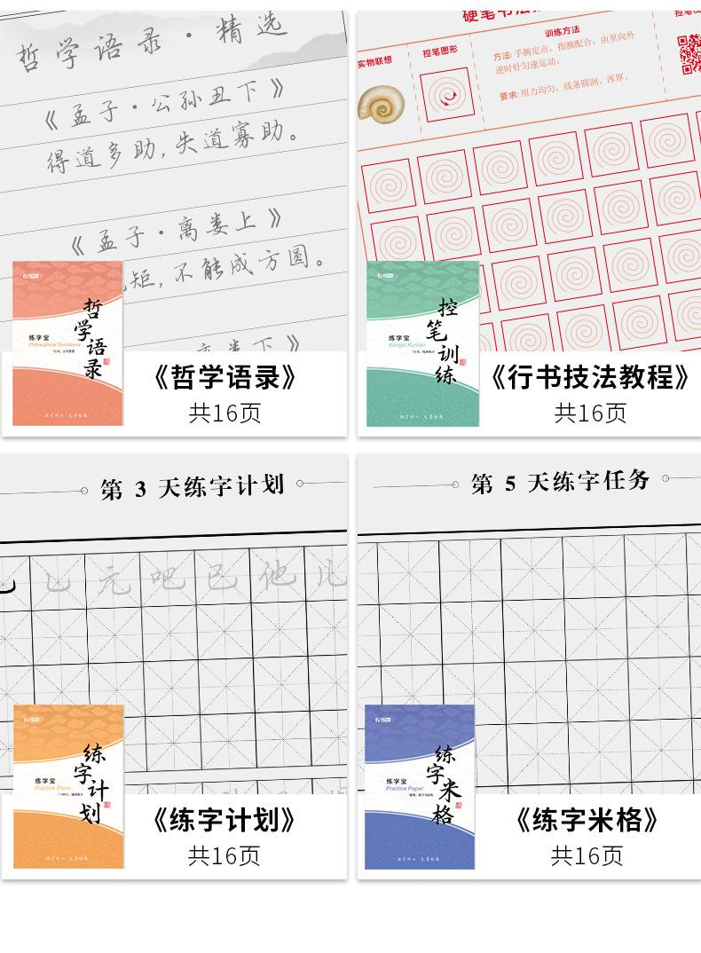 行书15本（2）_17.jpg