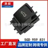 Adequado para Volkswagen 15-22 Lingdu Interruptor de Controle do Porta-malas 5Gd 959 831 Botão Elétrico Tiguan Passat
