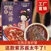 Salsa de Perilla Estilo Xiang para Uso Doméstico, Paquete de Condimento para Pescado a la Parrilla, Salsa Picante de Perilla y Rana Toro, Salsa Condimento Desodorante y Potenciadora del Sabor