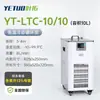 Tanque de Reação de Temperatura Constante de Baixa Temperatura Série YTDC Shanghai Aquecimento e Resfriamento Integrados Tanque de Baixa Temperatura para Laboratório Industrial