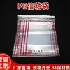 Bolsa autoadhesiva de PE transparente, bolsa de embalaje autosellable, bolsa de plástico autoadhesiva para almacenamiento de ropa