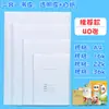 Cubierta de Libro Engrosada Dos en Uno, 4 Fundas para Libros, Papel Blanco Transparente, Autoadhesiva, Impermeable, 36/22 Cubiertas de Libro, Juego de 16 Piezas para Estudiantes de Primaria