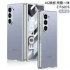 Para Samsung Z Fold6/5 Funda de Teléfono 4/3 Nueva Película de Funda Sensible al Tacto Mate AG Cubierta Protectora para Pantalla Plegable Resistente a Caídas