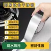 Adesivo para vedação de costura de folha de estanho, fita autoadesiva de folha de alumínio resistente a altas temperaturas, adesivo de folha de estanho à prova d'água para vedação de tubo de exaustão de fogão de cozinha