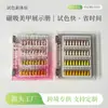 Livro Magnético de Sucção para 72 Cores, 108 Cores, 144 Cores Placa Acrílica Estilos de Cor, Ferramenta de Armazenamento de Amostras, Livro de Armazenamento para Nail Art