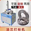Máquina de marcado láser de tres ejes sello de acero máquina de codificación neumática disco de freno de brida válvula de tres ejes lata comunicable
