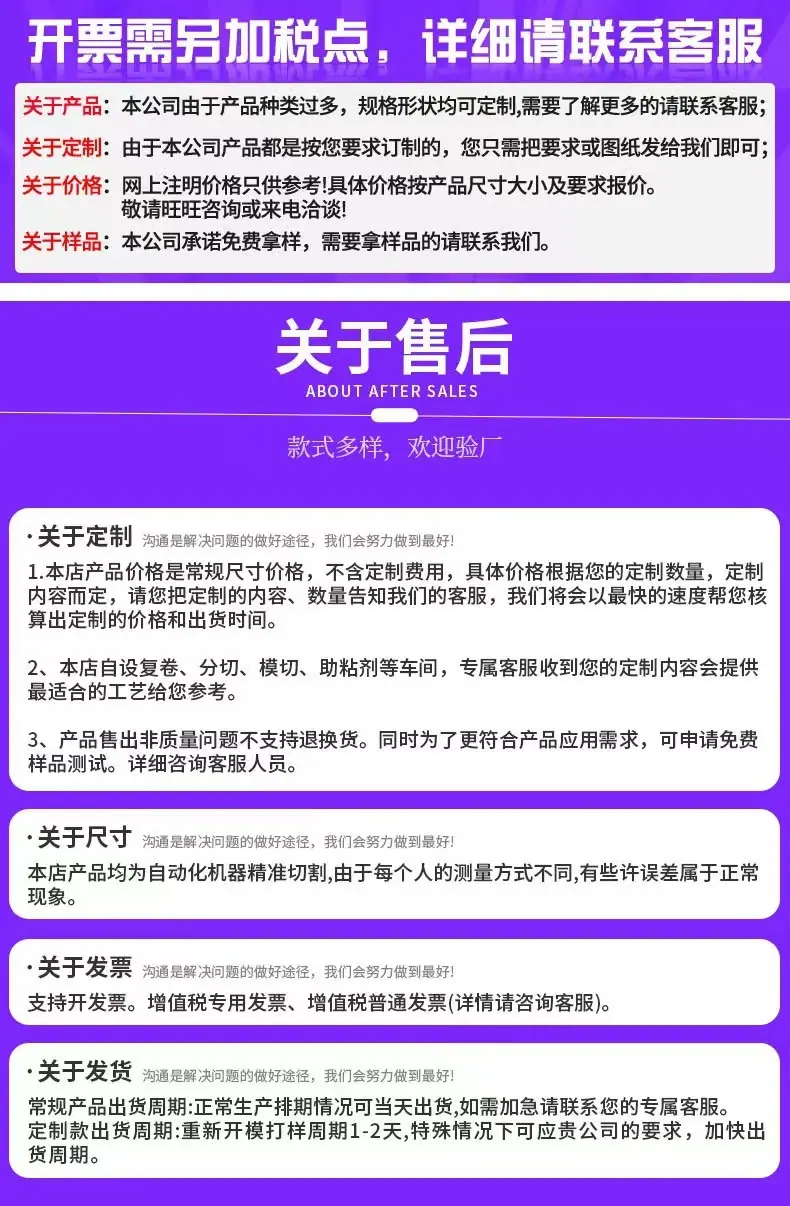 售后图