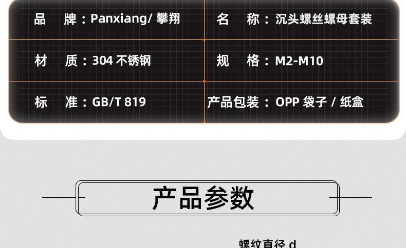 304不锈钢十字沉头平弹垫螺丝螺母套装_03_12.jpg