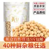 Granos Mixtos, Granos Integrales, Granos Gruesos, Porridge de Ocho Tesoros, Paquete de Ingredientes para Leche de Soya, Habas para Hacer Leche de Soya