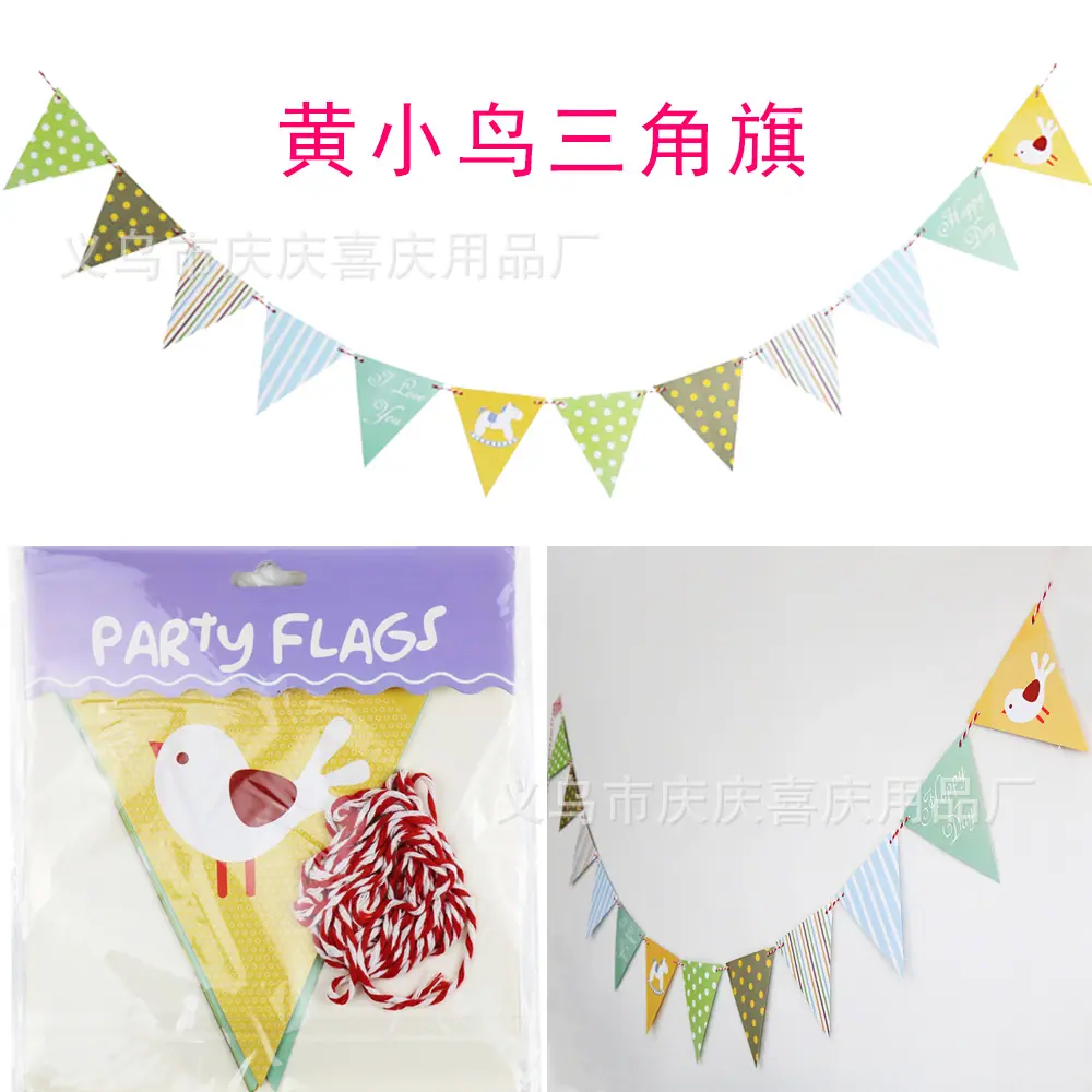 黄小鸟三角旗