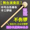 Ventas Directas de Fábrica Martillo de Gong de Algodón Profesional de Alta Calidad Martillo de Gong de Goma Martillo de Gong Pequeño Baqueta Baqueta Martillo de Gong de Madera de Seis Canales
