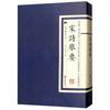 Palavras Humanas: Mengzi, Li Bai, Shishuo Xinyu, Edição Vertical Tradicional Chinesa, Coleção Completa de Poesia Chinesa Antiga, Dicionário de Apreciação de Poesia