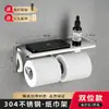 Portarrollos de papel higiénico para proyecto de hotel, portarrollos de papel para baño, caja de papel higiénico de pared, estante para teléfono móvil, estante de almacenamiento para papel higiénico
