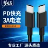 Cable de carga rápida tipo C de doble cabezal de 60 WPD, cable de datos USB 3A, cable de carga para teléfonos móviles Android y Huawei.