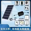 Painel Solar Carregador de Celular Painel Fotovoltaico Power Bank Multifuncional Outdoor Veículo 5V Geração de Energia Oxigênio