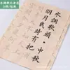 Libro de Práctica de Caligrafía para Principiantes: Rastreo de Letra Pequeña y Mediana, Rastreo de Caligrafía para Principiantes, Cuaderno de Copia para Adultos del Prólogo de Lanting
