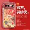 [Gato de Fiesta] Adecuado para Funda de Teléfono Móvil Vivos50Promini Dibujos Animados S30 Carga Magnética S20Pro Soporte