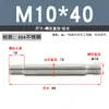 Tornillo de Doble Extremo de Acero Inoxidable 304, Rosca Gruesa, Varilla de Unión Roscada en Ambos Extremos, Varilla de Tornillo de Doble Extremo M4M5M6M8M10-M20