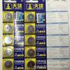Producto original genuino Batería de litio de alta capacidad Tianqiu CR2016 3v control remoto antirrobo Batería de botón Tianqiu 2016
