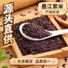Arroz Morado Mojiang para Uso Doméstico y Comercial, Arroz Glutinoso Morado, Granos Enteros, Granos Gruesos Seleccionados en la Granja, Soporta Dropshipping, Venta al por Mayor y al por Menor