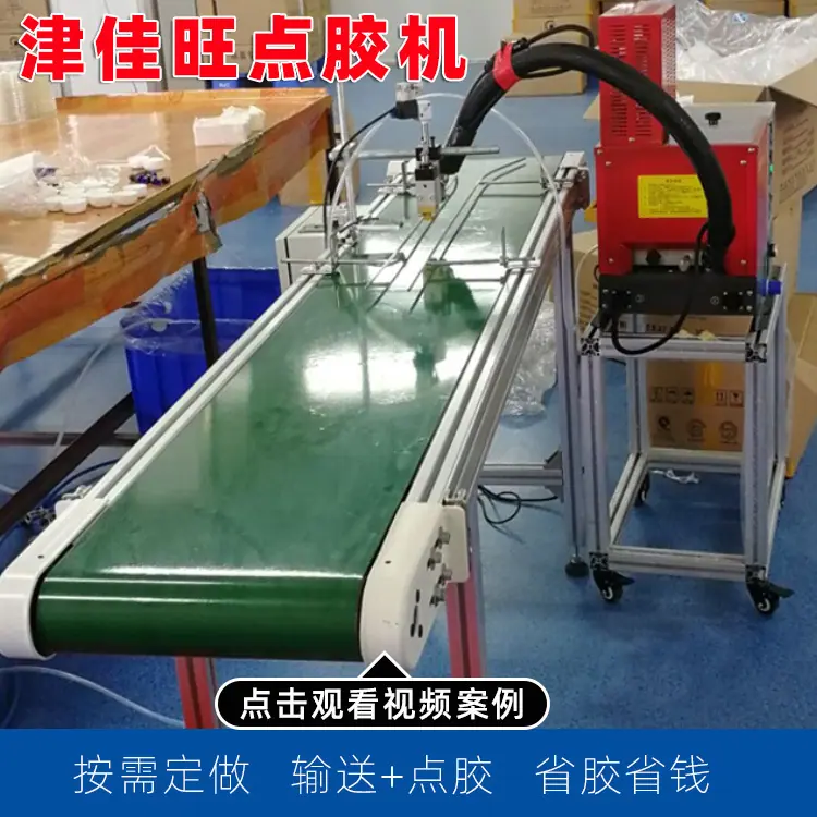 热熔胶点胶机
