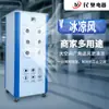 Ar condicionado móvel comercial sem instalação com refrigeração por compressor, unidade tudo-em-um para resfriamento de oficinas e armazéns